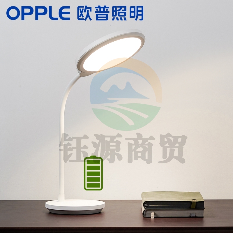 欧普照明(OPPLE)MT-HY03T-205 超长续航led充电台灯