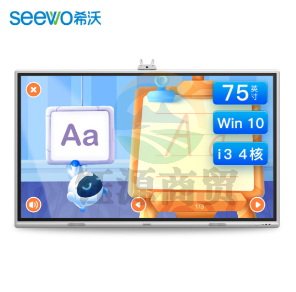 希沃Y375XA 75英寸 幼教一体机触摸电视教育平板WIN 10