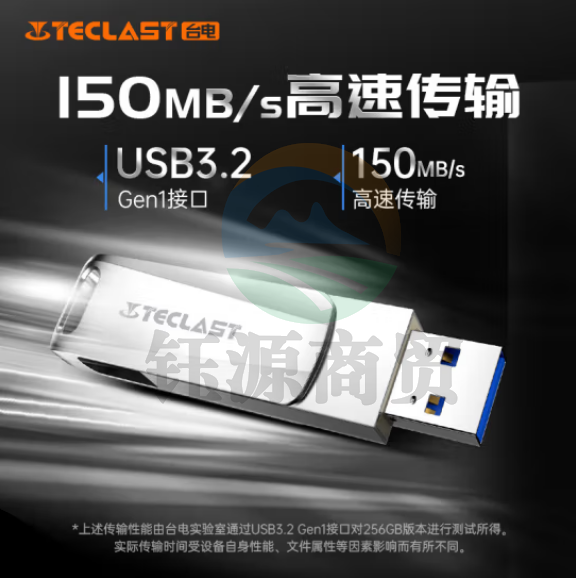 台电（TECLAST）256GB USB3.2 高速U盘 车载音乐优盘256GBNYI