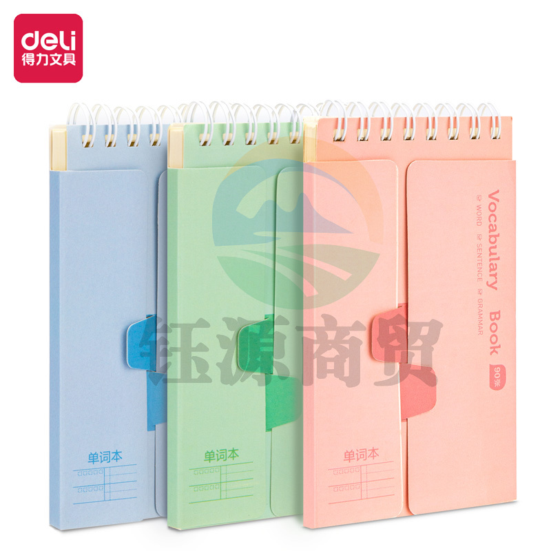 得力24210螺旋本(单词本) 3本装
