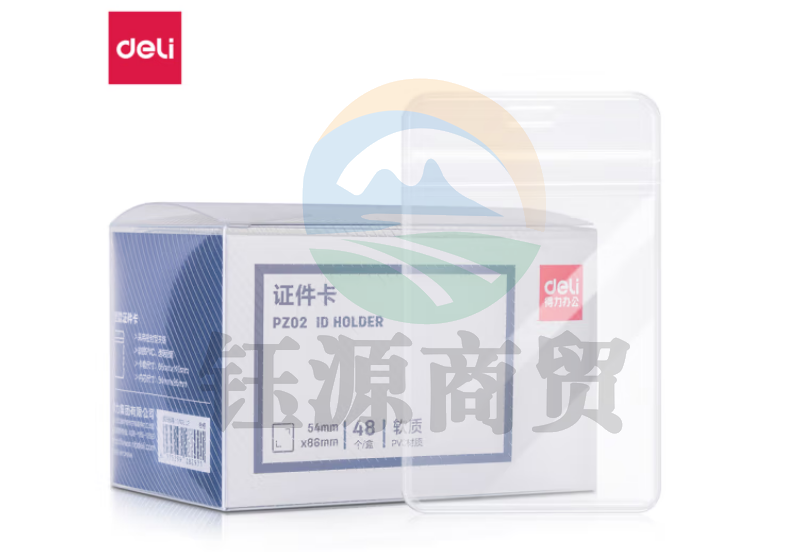 得力(deli)PZ02软质PVC证件卡(竖式)(透明)(48个/盒)