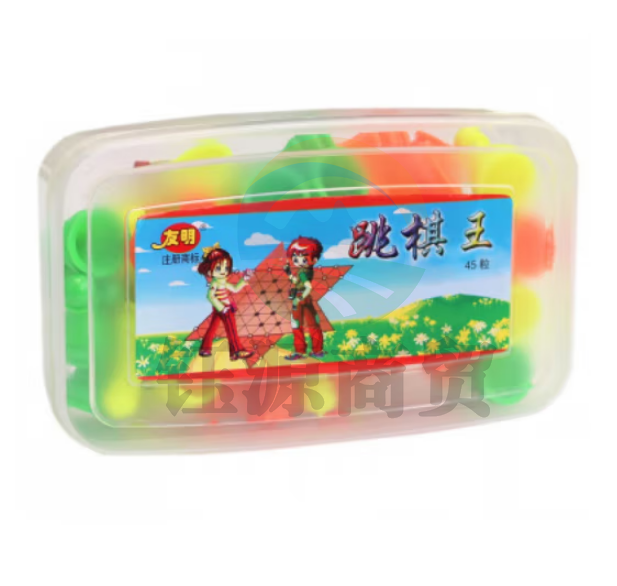 友明跳棋王 45粒