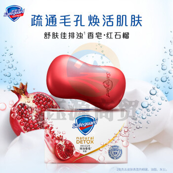 舒肤佳香皂 焕肤红石榴108g 香氛排浊皂 洁面沐浴洗手皂 洗去99.9%细菌