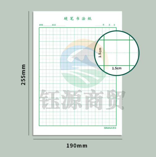 西玛（SIMAA）田字格硬笔书法纸 16k练字本200张 钢笔练字纸书写纸钢笔书法专用纸 40页/本 5本/包8851