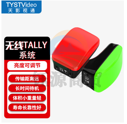 天影视通 导播通话红绿提示无线tally系统亮度可调内置电池远距离传输tally灯 Ty-Tally lamp-4