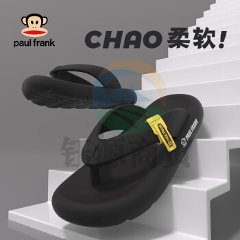 大嘴猴（paul frank）人字拖男士夏季软底沙滩鞋 黑色 鞋码标注