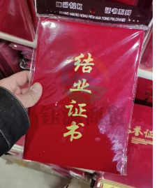 结业证书内芯封皮内页 A4 12开