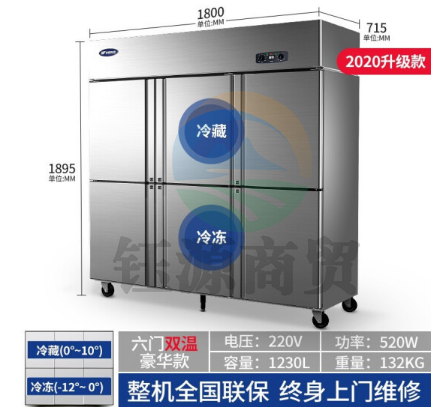 银都BBL0564S六开门冰箱商用厨房立式不锈钢双温冰柜大容量六门冰箱