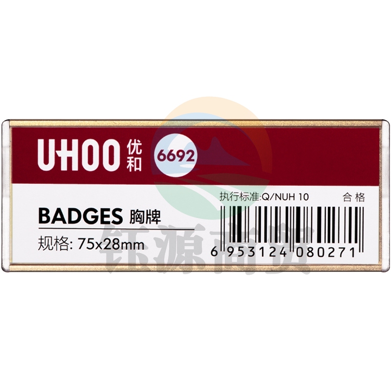 优和（UHOO） 6692 别针胸牌 金色底盖 6个/盒 内芯可替换 工作牌 员工牌 工号牌