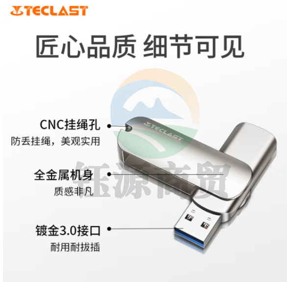 台电（TECLAST）256GB USB3.0 U盘 办公高速读写优盘 车载电脑手机两用旋转保护金属U盘CF256GBNTI
