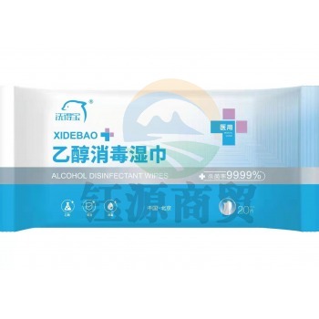 洗得宝75°度酒精消毒湿巾消毒湿巾 20片/1包装