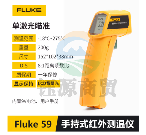 福禄克(FLUKE) 红外仪 F59E 红外线手持式 F59 基础款【-18~275℃】
