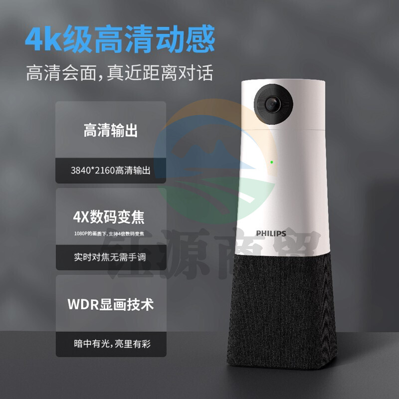 飞利浦 4K超清视频会议摄像头麦克风 AI声源跟拍 340度云台旋转 智能降噪 PSE0550