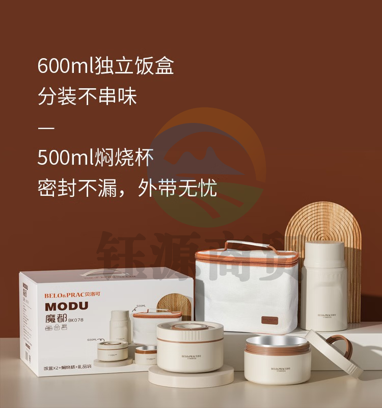 贝洛可（BELO&PRAC）魔都便携套装 BK078