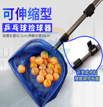 乒乓球捡球器轻便乒乓球捡球神器