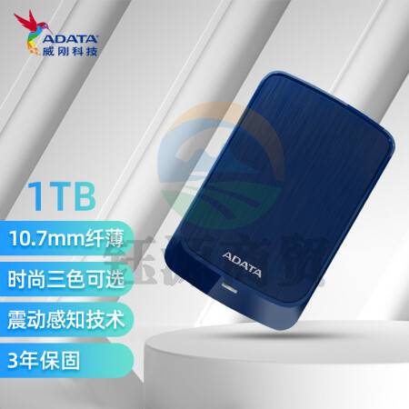 威刚(ADATA) 1TB 移动硬盘 USB3.0 HV320 2.5英寸 纤薄加密 拉丝工艺 商务蓝AHV320-1TU31-CBL