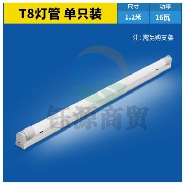 雷士照明 T8灯管 双端LED日光灯管1.2米18W 中性光4000K 不含支架
