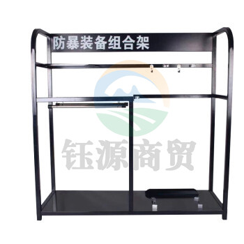 器材架 学校幼儿园安保器材八件套防刺服防暴头盔盾牌防爆钢叉保安装备架1200*1000*500 
