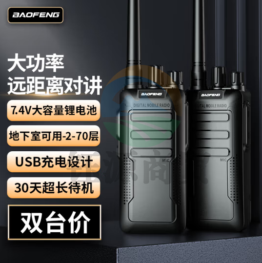 宝锋(BAOFENG)【双台装】BF-888S Plus远距版 对讲机远距离 户外手台对讲器