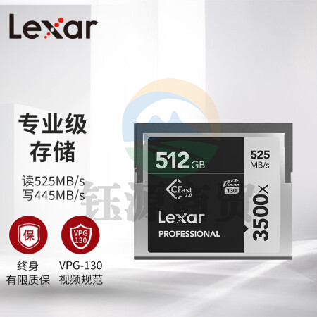 雷克沙（Lexar）512GB 读525MB/s 写445MB/s CFast 2.0存储卡3500x 符合VPG-130 适用高清摄像机