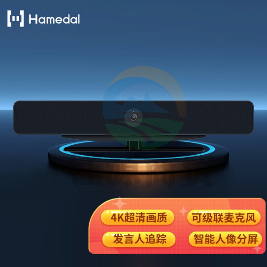 耳目达 Hamedal C30R视频会议一体机 4K高清可级联发言人追踪