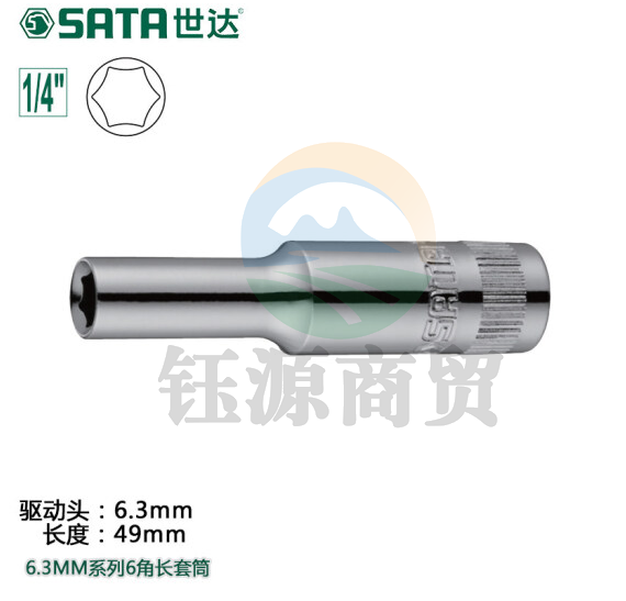 世达（SATA）11401 6.3MM系列6角长套筒4MM