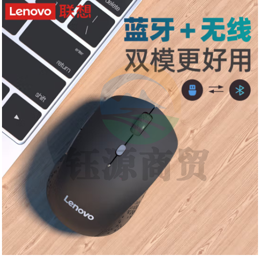 联想(Lenovo) 无线蓝牙双模鼠标 蓝牙5.0/3.0 便携办公鼠标 人体工程学设计 Howard黑色