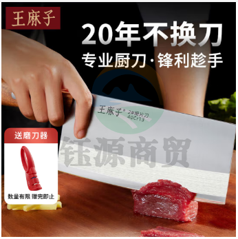 王麻子专业厨师刀 菜刀刀具厨房锋利酒店专用切菜切肉切片刀