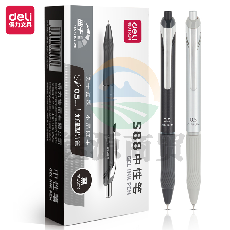 得力S88 办公中性笔0.5mm加强型针管(速干)(黑)(12支/盒)