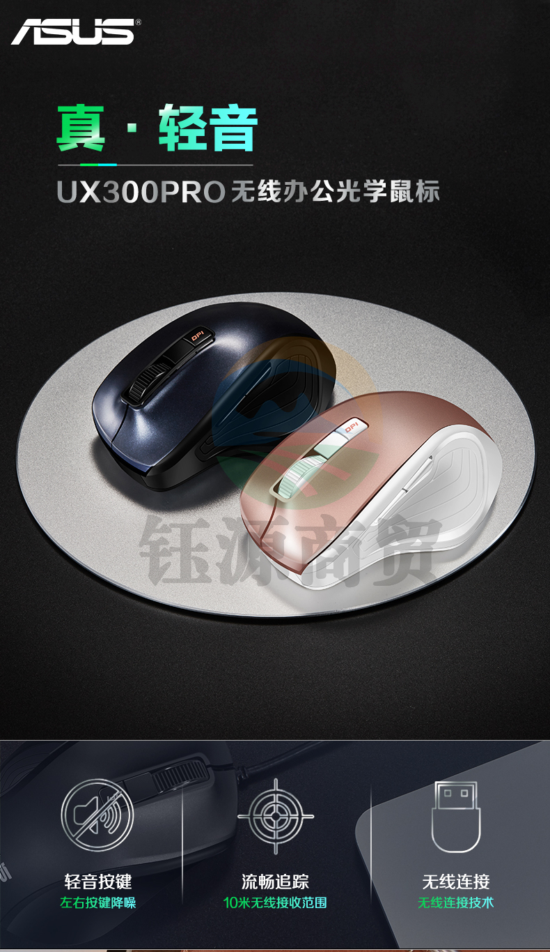 华硕(ASUS) UX300PRO无线版 无线鼠标 USB即插即用 蓝色
