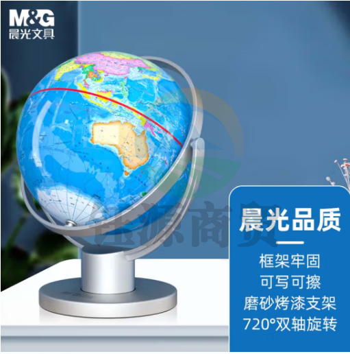 晨光ASD99892 万向政区地球仪10.6cm