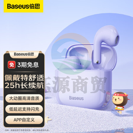 倍思E3真无线蓝牙耳机半入耳式游戏吃鸡低延迟音乐降噪适用于苹果运动pros华为vivo小米荣耀oppo 紫色