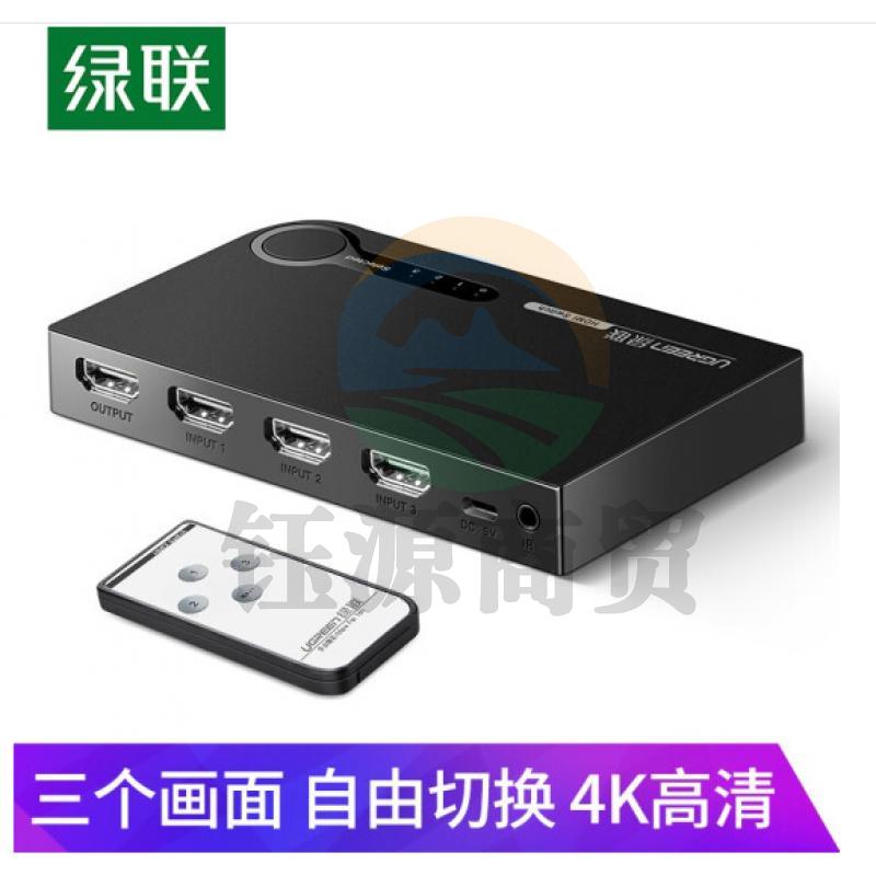 绿联40205 HDMI切换器五进一出 5进1出 4K高清视频切屏器 笔记本电脑机顶盒接电视投影仪共享显示器 黑色