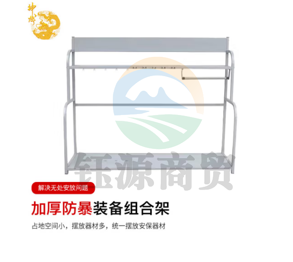 神龙 加厚防暴装备组合架 防暴器材柜 多功能安防装备组合架子 酒店医院学校幼儿园防暴架B款灰白色