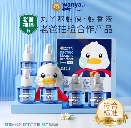 电热蚊香液无味 补充液2液+1器