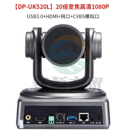 戴浦(DAIPU)DP-UK520L 高清视频会议摄像头 20倍变焦1080P高清免驱USB会议摄像机软件系统设备