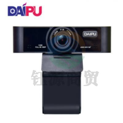 戴浦DAIPU高清摄像头USB电脑摄像头带麦克风 视频会议广角摄像头网络直播摄像机DP-VX100U
