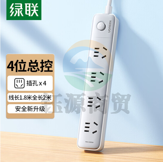 绿联15077 新国标4位总控插座 插线板 接线板 线长1.8米