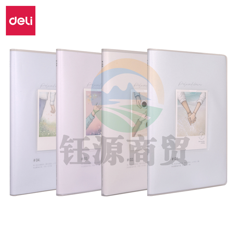 得力PT3296胶套本(如果2)140*205MM 96张/本 4本/组