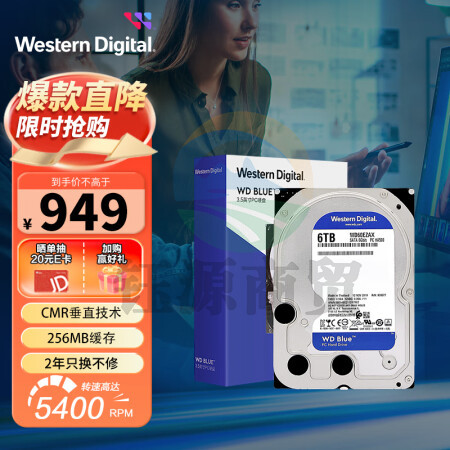西部数据 台式机机械硬盘 WD Blue 西数蓝盘 6TB 5400转 256MB SATA CMR （WD60EZAX）