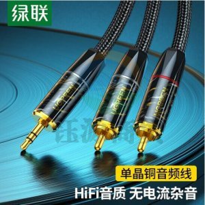 绿联 UGREEN 10961 单晶铜3.5mm转RCA双莲花音频线 AV177 一分二转接线 2米
