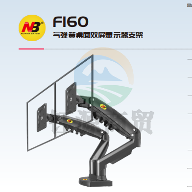 NB F160 显示器支架双屏 电脑显示器支架臂双屏 显示器屏幕支架 电脑支架台式双屏 双显示器支架显示器增高架