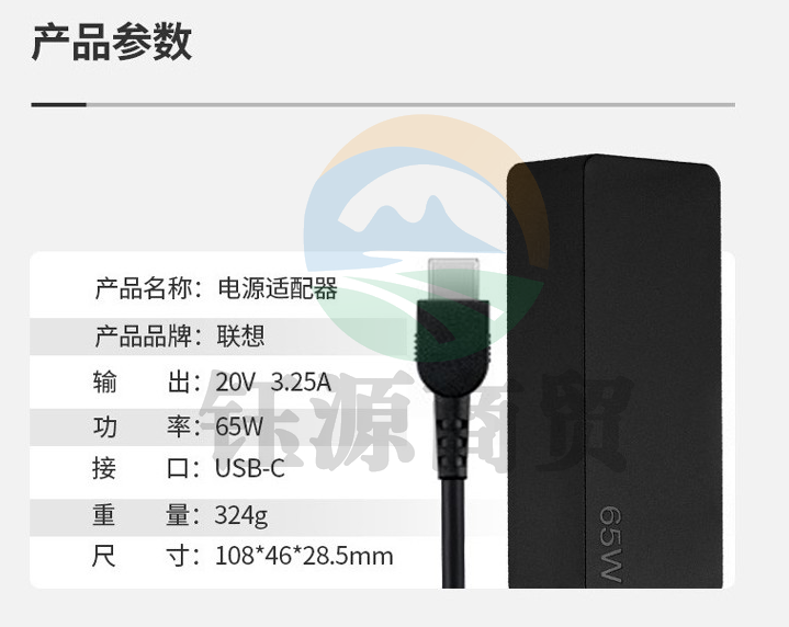 联想(Lenovo)原装笔记本充电器USB-C/Type-C电源线适配器 Thinkpad X1 X270 X280 T470S电脑充电器 65W