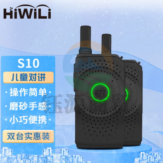 海唯联 S10儿童对讲机 超薄迷你耐摔户外对讲机（两只装）