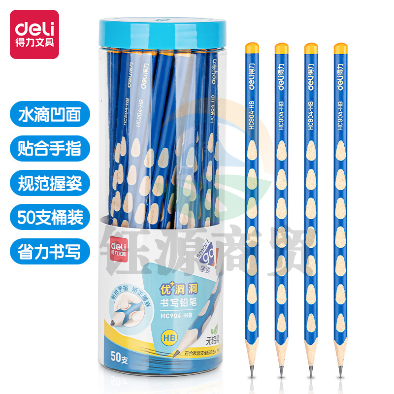 得力(deli)HC904 HB洞洞笔铅笔 三角杆 50支/盒装