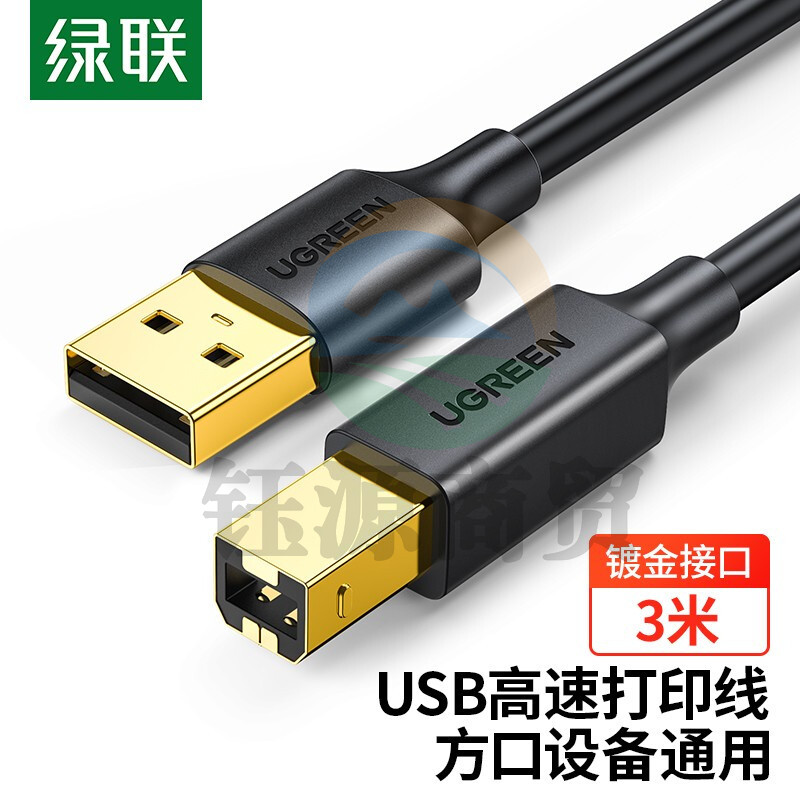 绿联（UGREEN）10351 USB2.0高速打印机线 AM/BM方口镀金接头数据线 通用惠普HP佳能爱普生打印机连接线3米 黑
