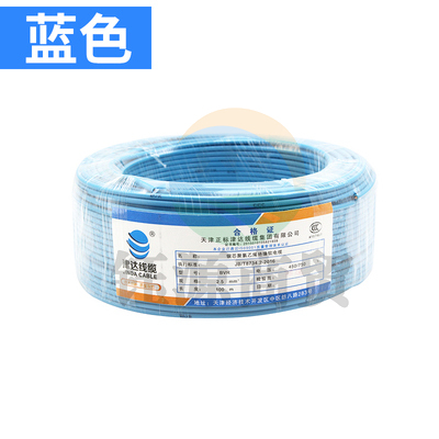 津达电缆 BVR-兰色1.5平方 软塑铜线 100米/盘