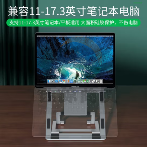 绿巨能(llano)笔记本电脑支架 铝合金散热器 9档可调节便携增高架Z10 LJN-ZJ004