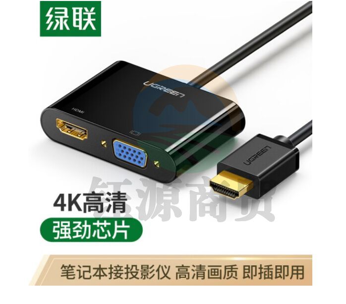 绿联（UGREEN）40744 HDMI转VGA+HDMI二合一转换器 4K高清视频转接头 电脑笔记本机顶盒接电视显示器投影仪线