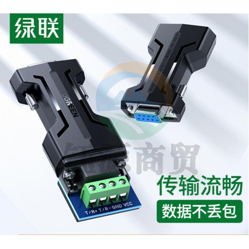 绿联 RS232转RS485转换器 工程级串口通信协议转换器 485转232双向互转 防雷防浪涌型70613